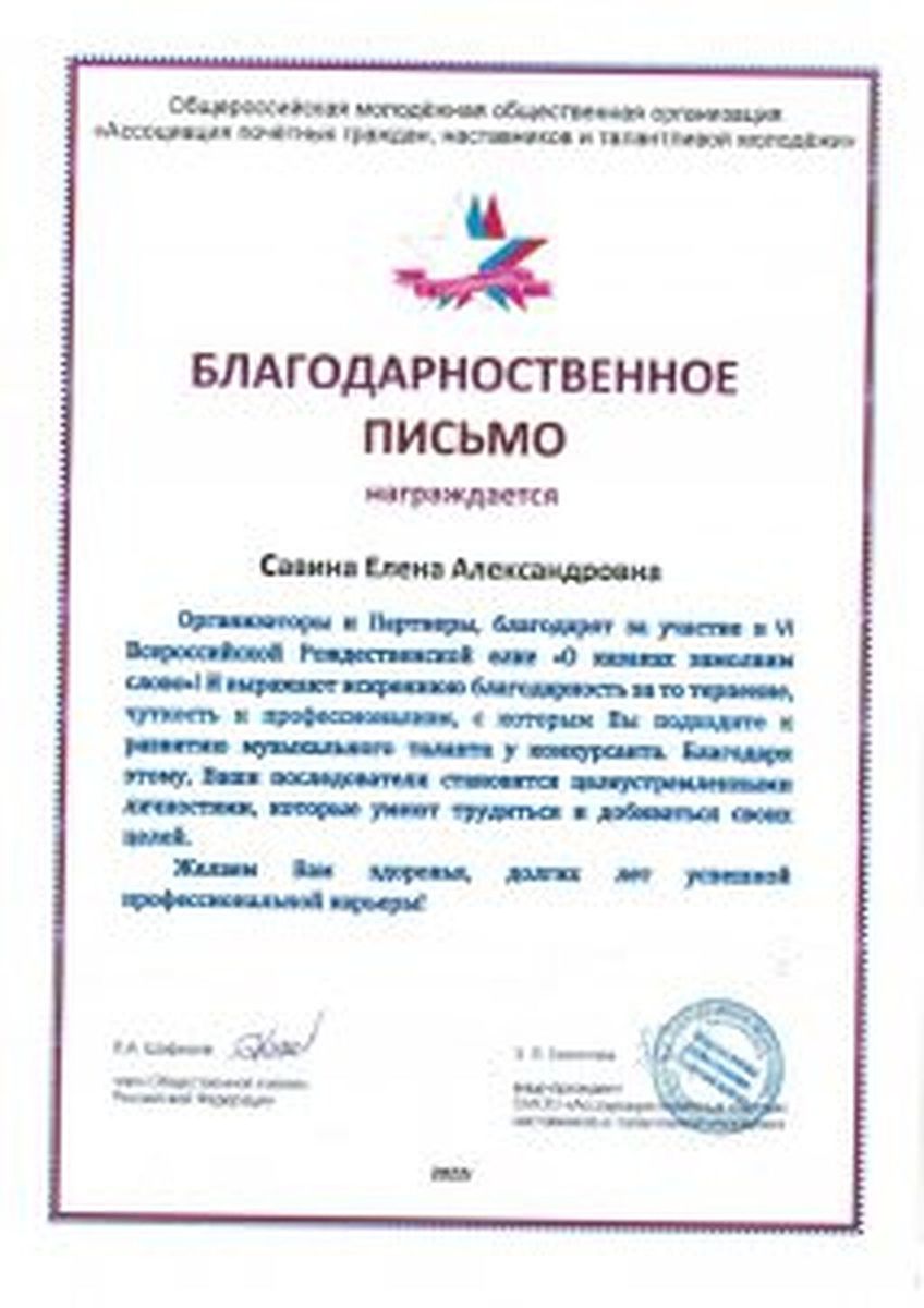 Diplom-kazachya-stanitsa-ot-08.01.2022_Stranitsa_008-212x300